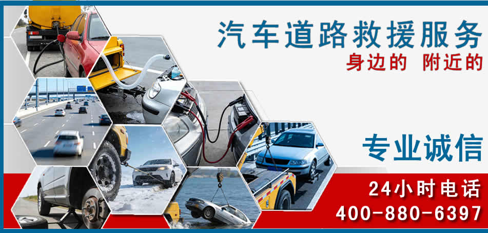 越西汽车道路救援
