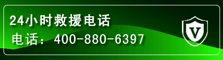 越西汽车救援电话